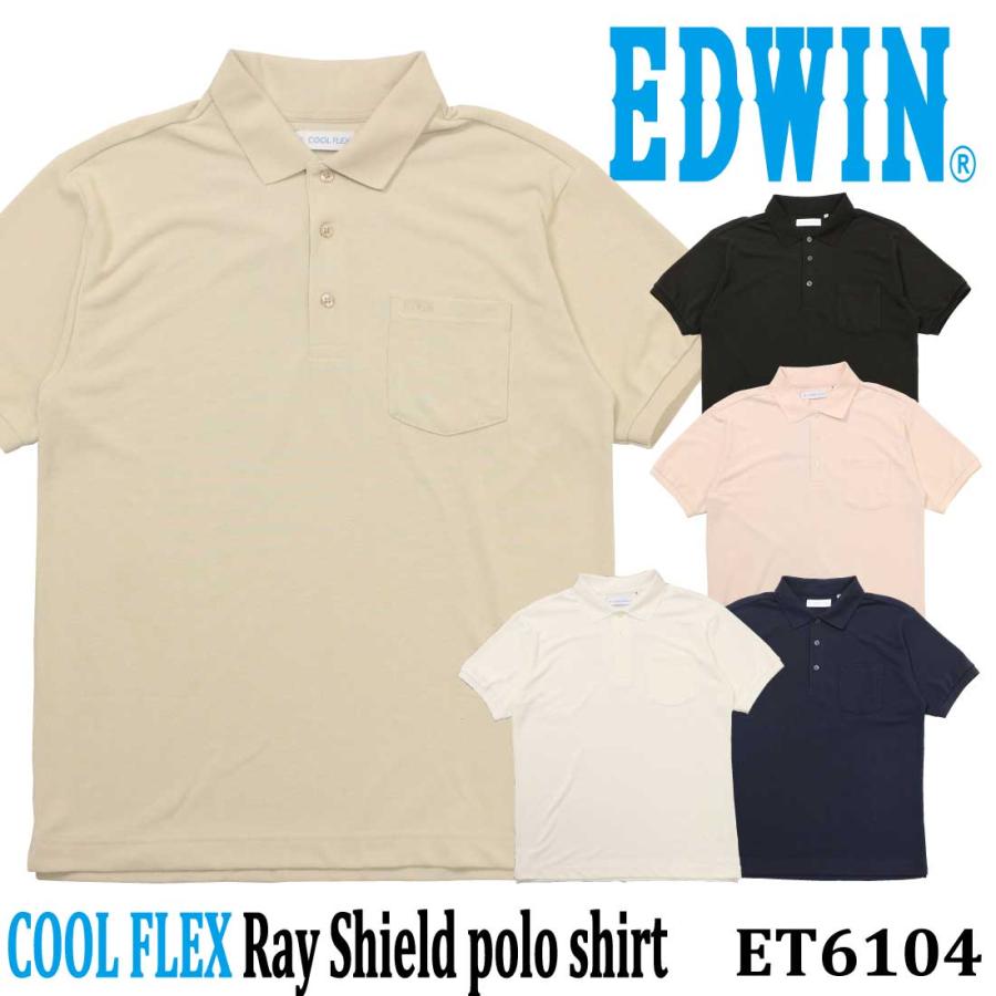 EDWIN 15%OFF エドウィン 半袖 ポロシャツ ET6104 レイシールド