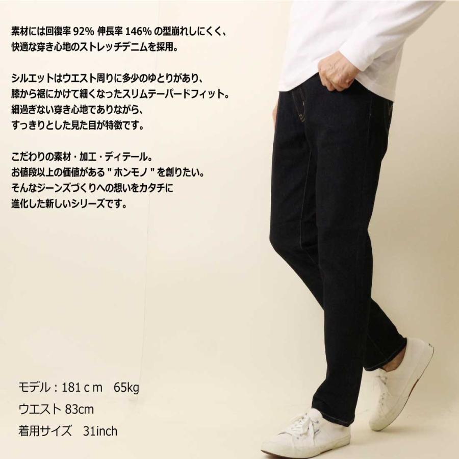 F.L.E エドウィン EDWIN ZED JEANS EZD02 スリムテーパード ジーンズ