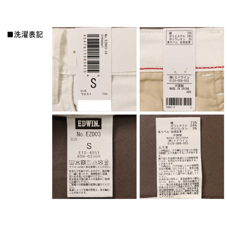 F.L.E エドウィン EDWIN ZED JEANS EZD03 レギュラーストレート