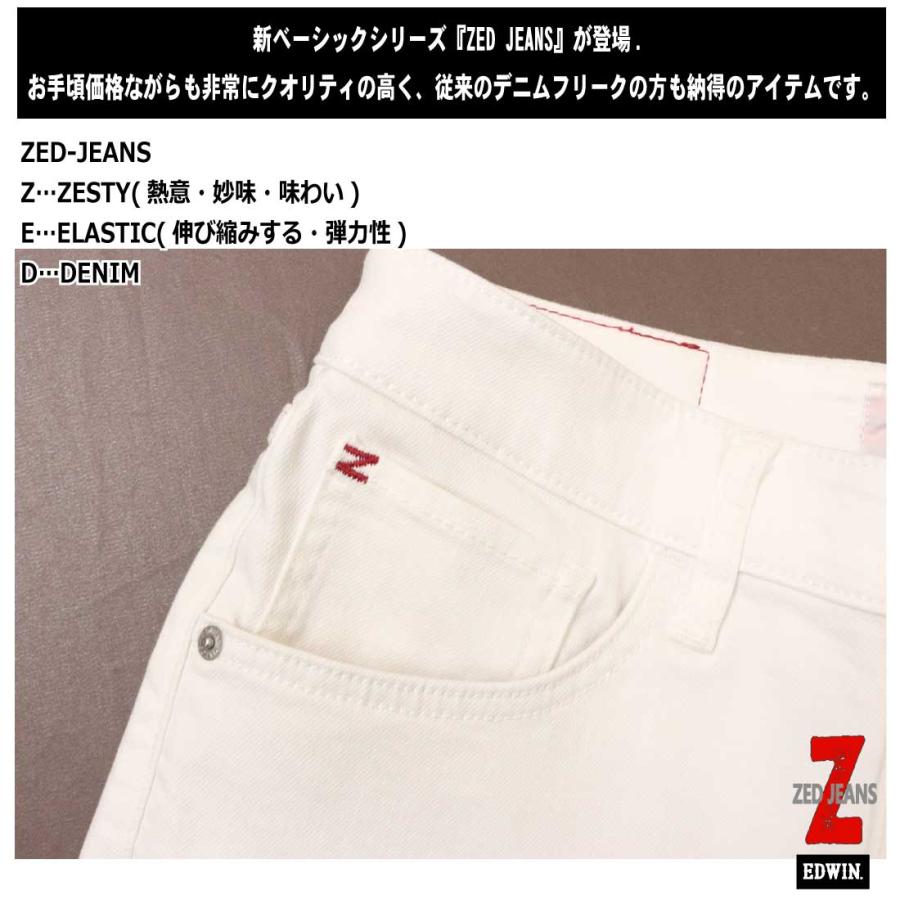 F.L.E エドウィン EDWIN ZED JEANS EZD03 レギュラーストレート