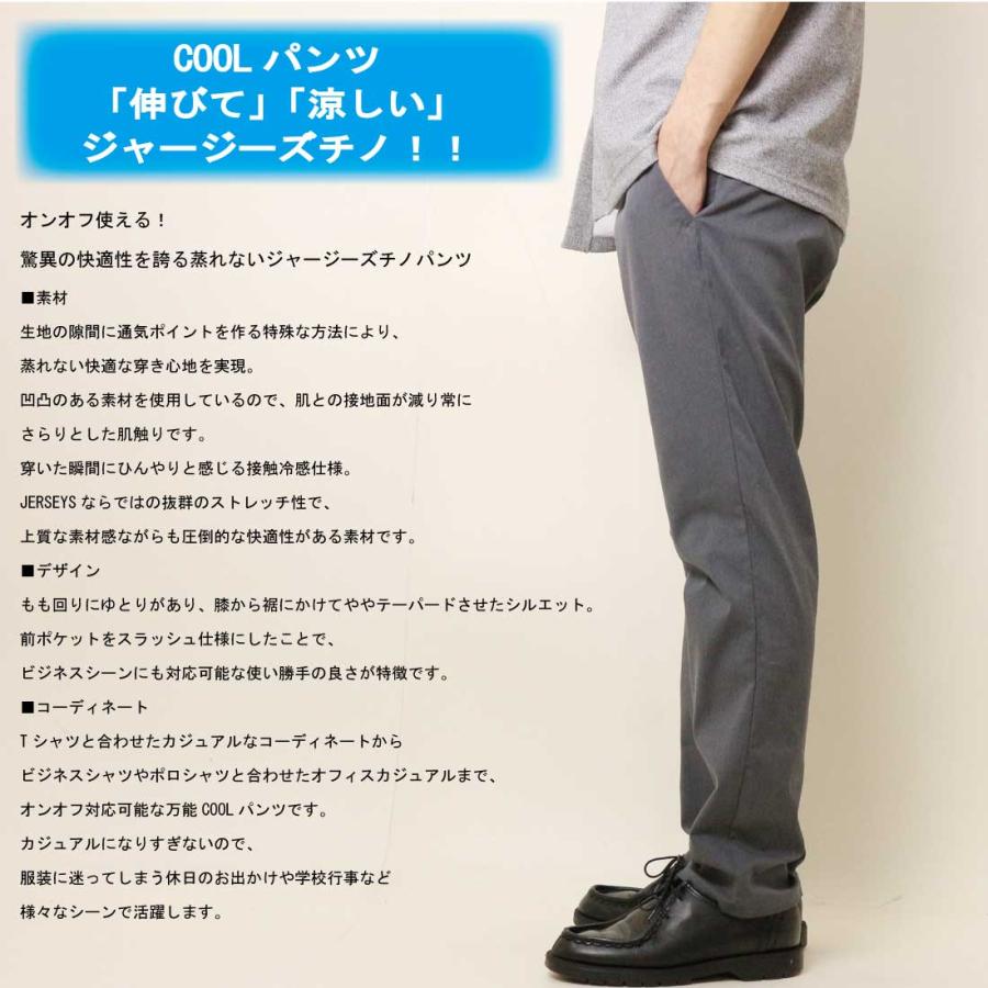 JERSEYS EDWIN エドウィン ジャージーズ チノ ストレート COOL