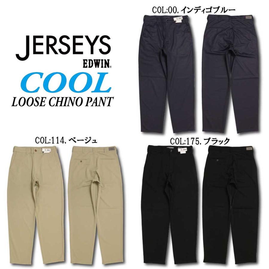JERSEYS SALE EDWIN エドウィン ジャージーズ COOL ルーズ チノパンツ