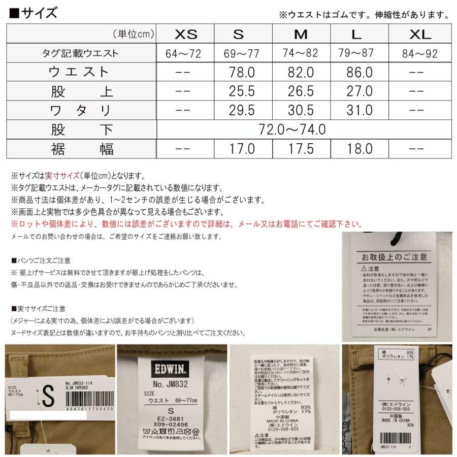 JERSEYS EDWIN エドウィン ジャージーズ チノ JM832 スリムテーパード