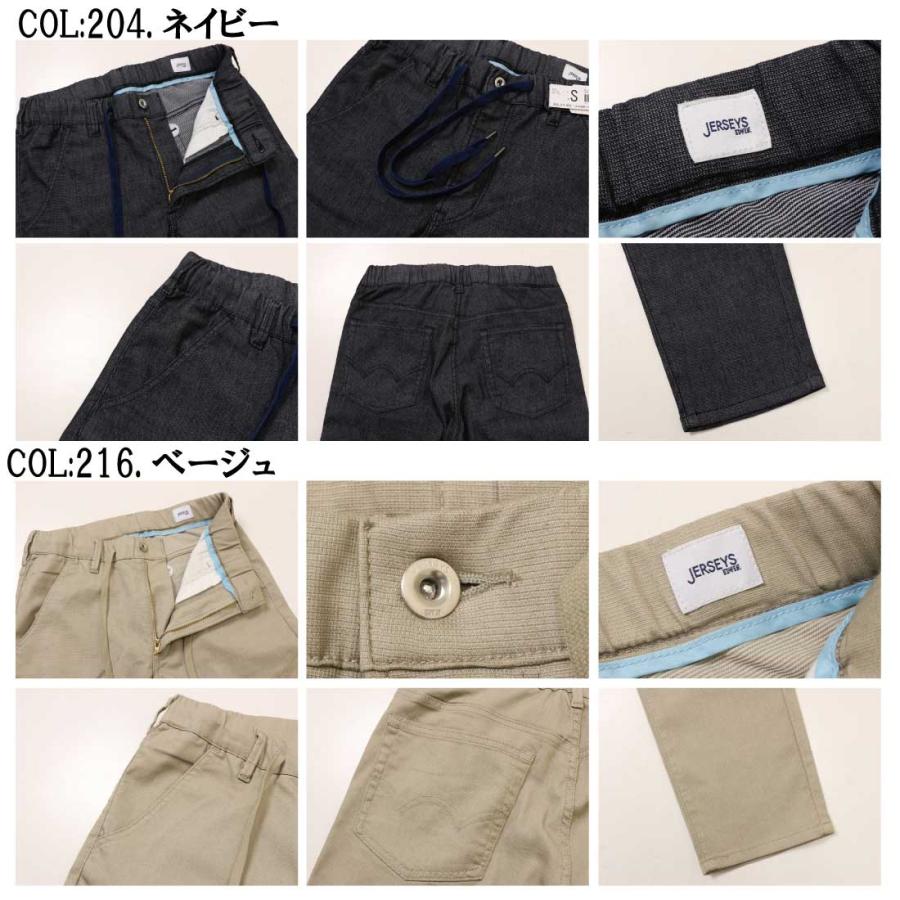 JERSEYS EDWIN エドウィン ジャージーズ 涼しい 夏 ジーンズ