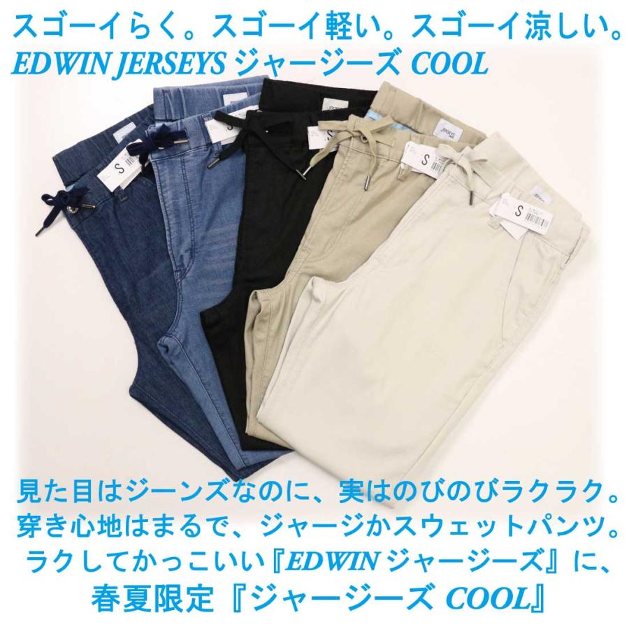 EDWIN エドウィン ジャージーズ 涼しい 夏 ジーンズ テーパード JME32C デニム ストレート COOL ストレッチ 涼しいジーンズ イージーパンツ｜jeansaiya-a｜08