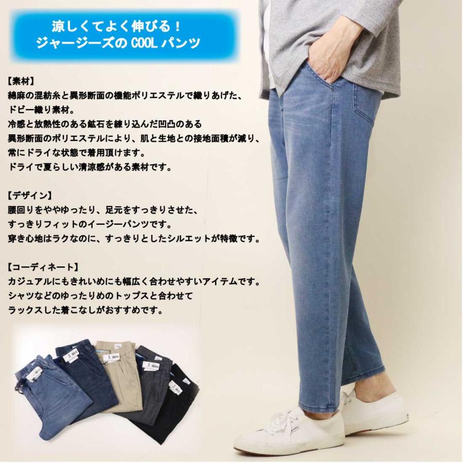 JERSEYS EDWIN エドウィン ジャージーズ 涼しい 夏 ジーンズ