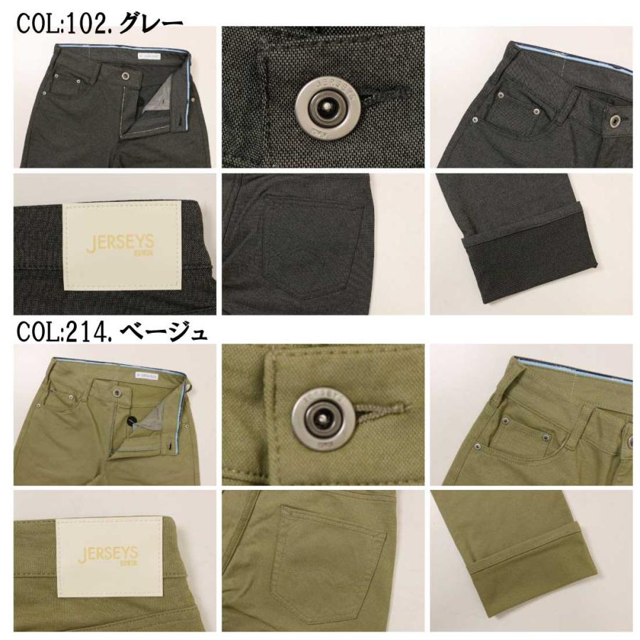 JERSEYS EDWIN エドウィン ジャージーズ 涼しい 夏 ジーンズ JMH03C