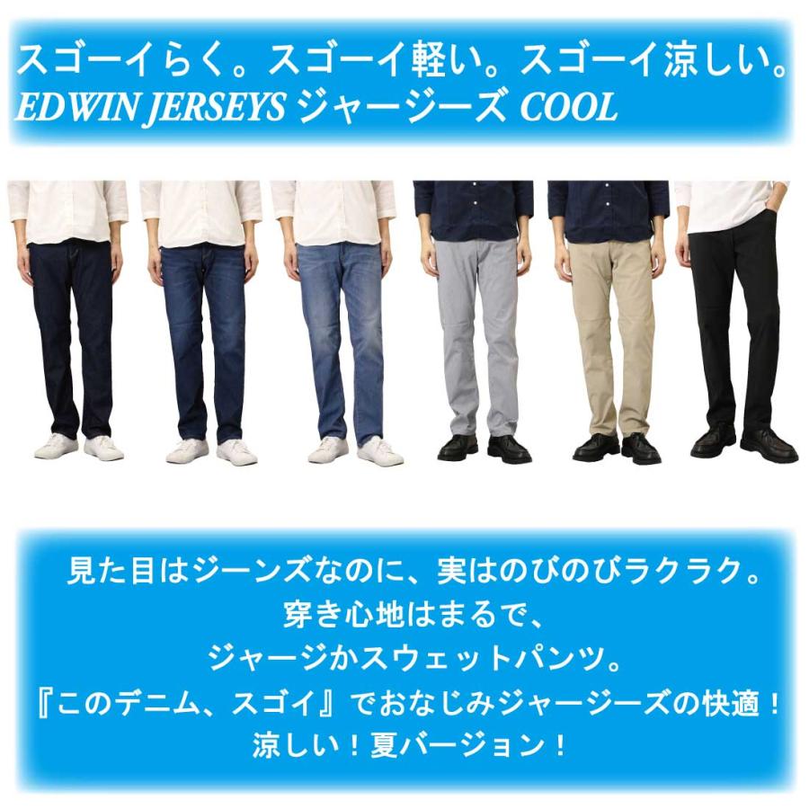 20%OFF EDWIN エドウィン ジャージーズ 涼しい 夏 ジーンズ JMH03C デニム ストレート COOL ストレッチ MOTION DENIM メンズ カラーパンツ｜jeansaiya-a｜09