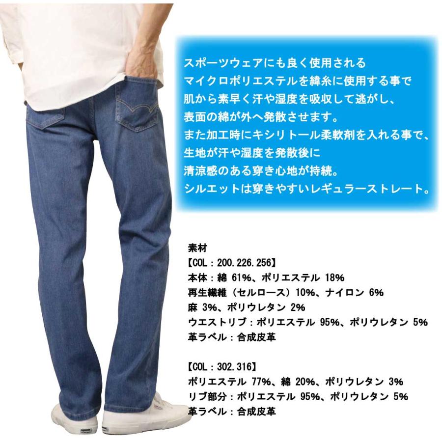 20%OFF EDWIN エドウィン ジャージーズ 涼しい 夏 ジーンズ JMH03C デニム ストレート COOL ストレッチ MOTION DENIM メンズ カラーパンツ｜jeansaiya-a｜16