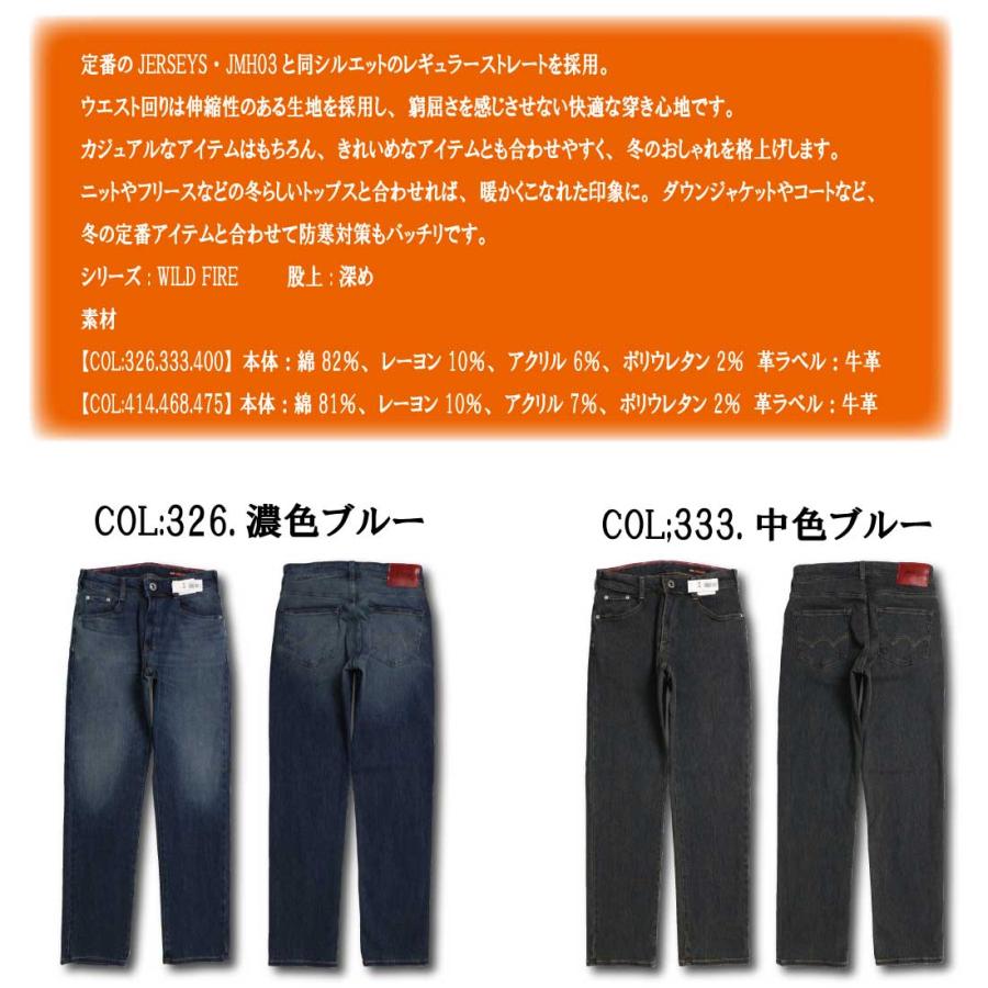 JERSEYS EDWIN エドウィン ジャージーズ WILD FIRE デニムパンツ