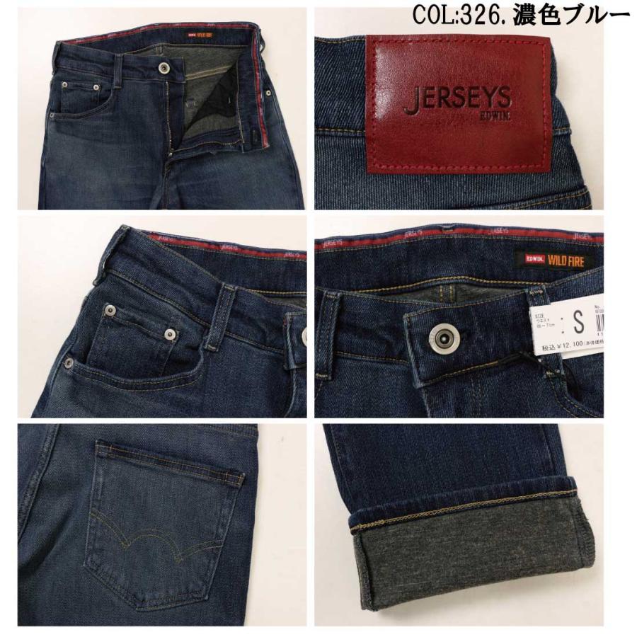 JERSEYS EDWIN エドウィン ジャージーズ WILD FIRE デニムパンツ