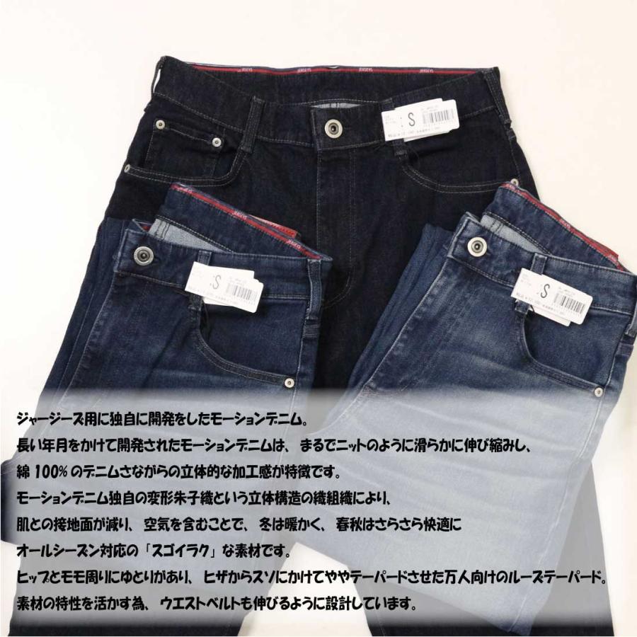 JERSEYS EDWIN エドウィン ジャージーズ ルーズテーパード JMH04