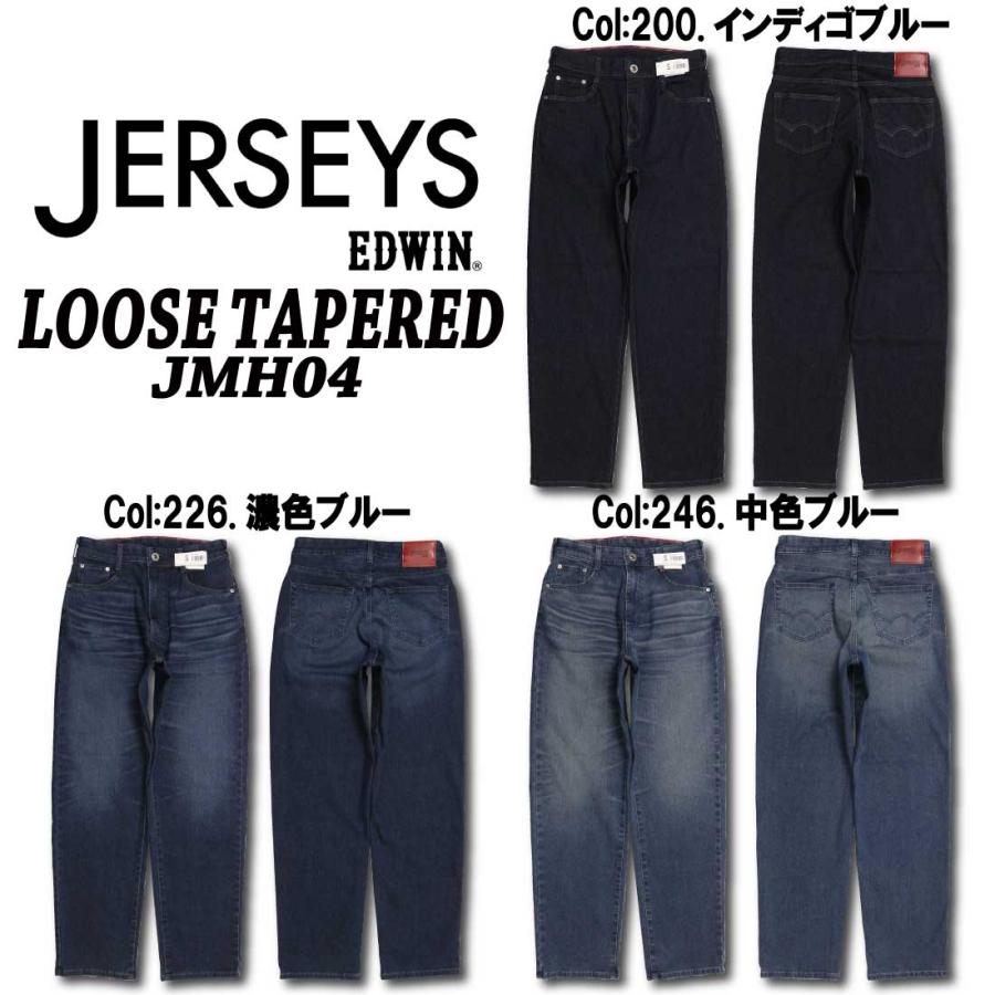 JERSEYS EDWIN エドウィン ジャージーズ ルーズテーパード JMH04