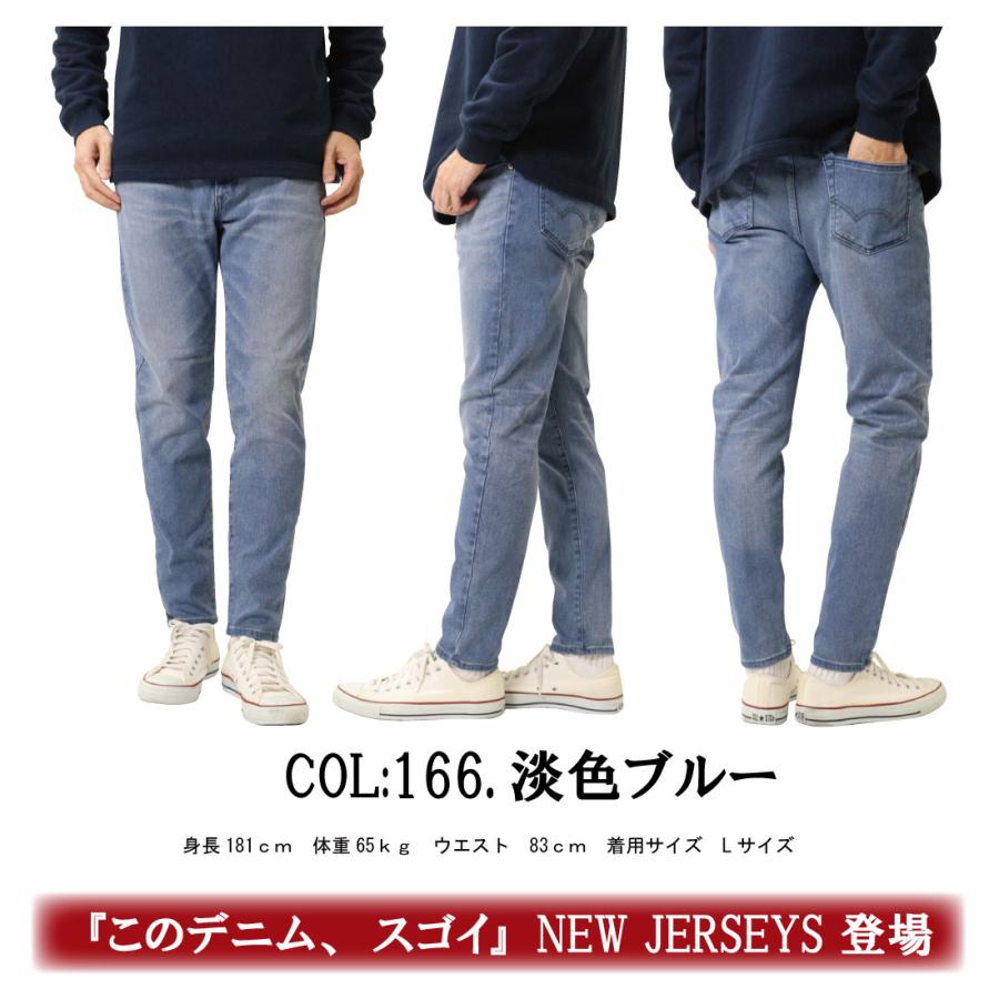 JERSEYS EDWIN エドウィン ジャージーズ スキニー JMH22 ストレッチ