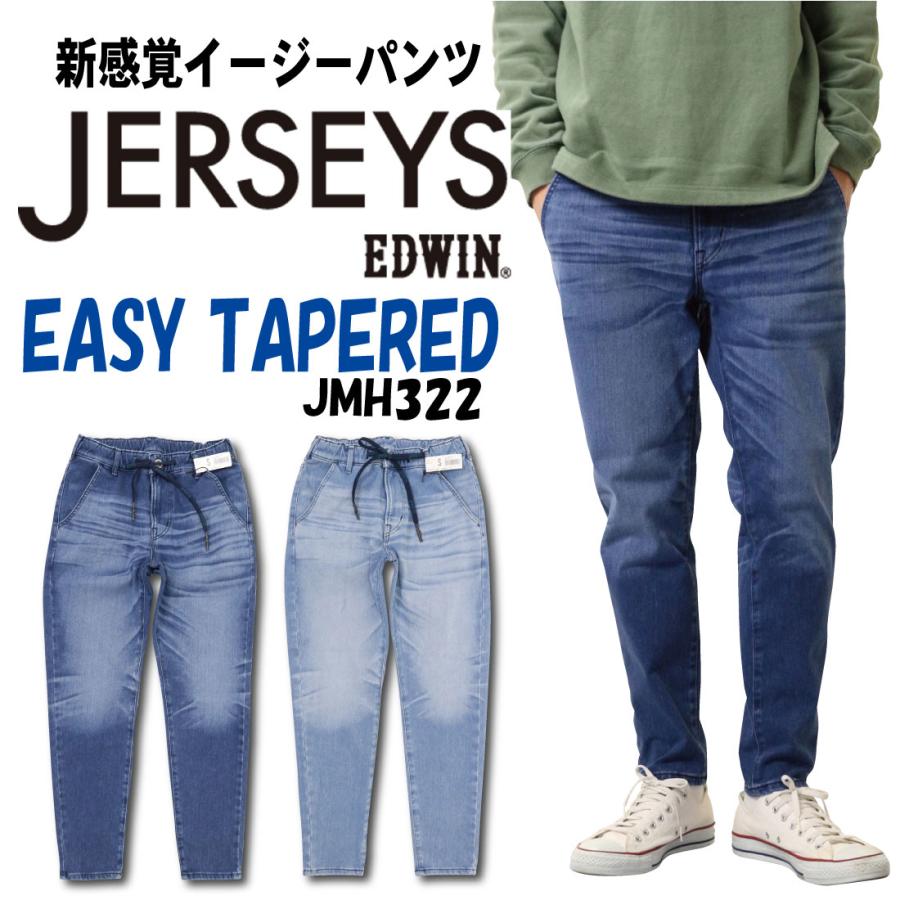 Edwin エドウィン ジャージーズ スリムテーパード Jmh322 ストレッチ デニム ジーンズ ラク 日本製 イージーパンツ キャロットスキニー メンズ 146 166 Ed Jmh322 Jeans藍や 通販 Yahoo ショッピング