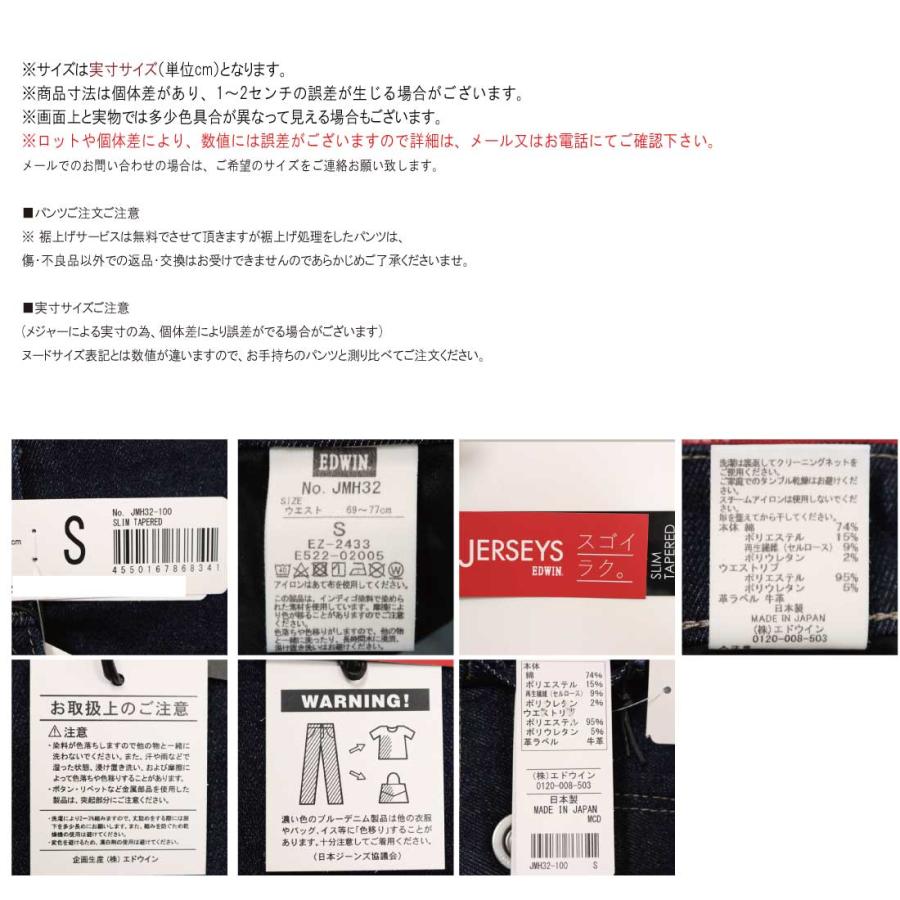 JERSEYS EDWIN エドウィン ジャージーズ スリムテーパード JMH32