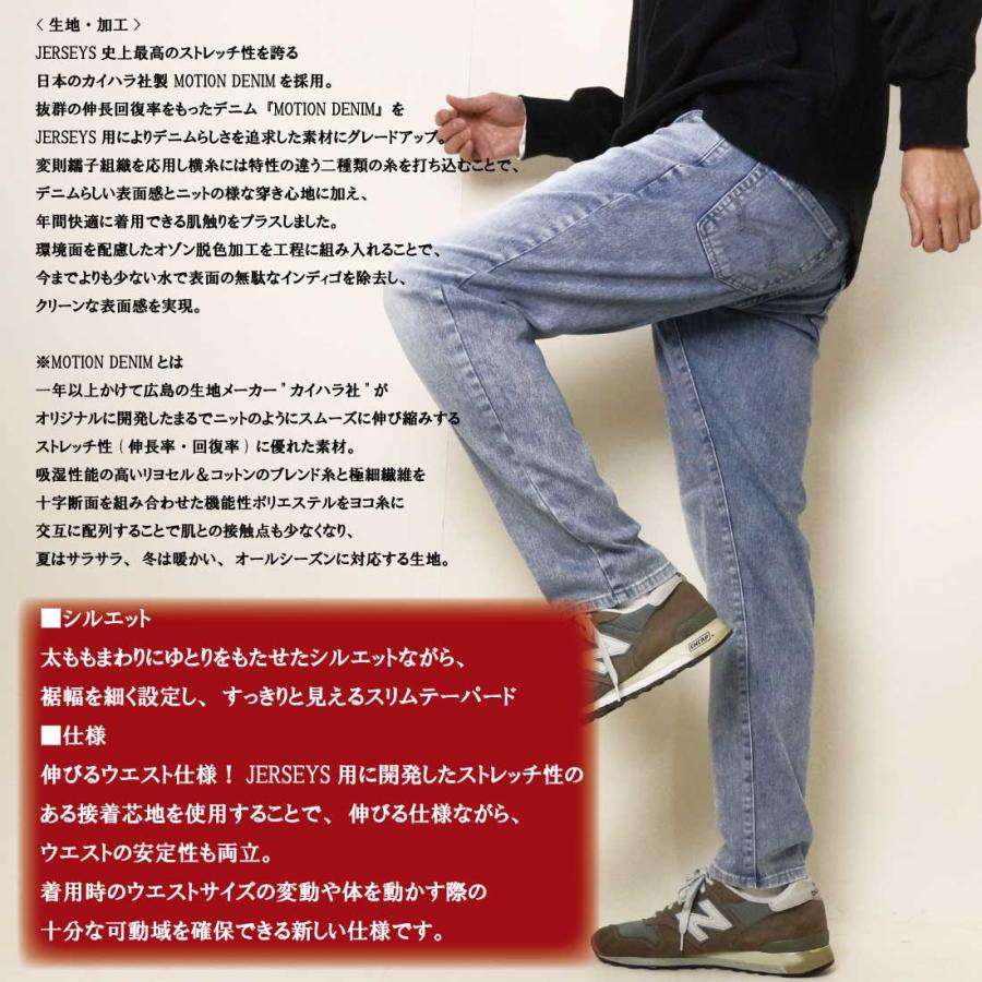 JERSEYS EDWIN エドウィン ジャージーズ スリムテーパード JMH32 
