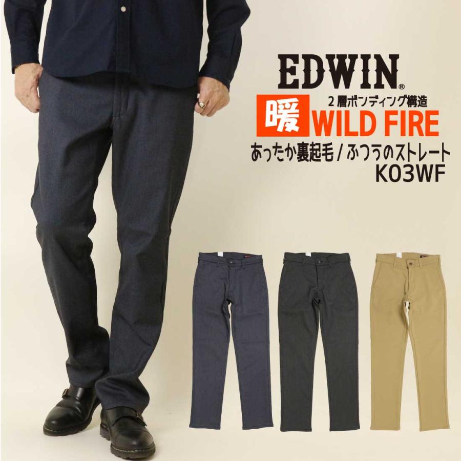 INTERNATIONAL BASIC エドウィン EDWIN WILD FIRE 暖パン INTERNATIONAL BASIC エドウィン EDWIN WILD FIRE 暖パン