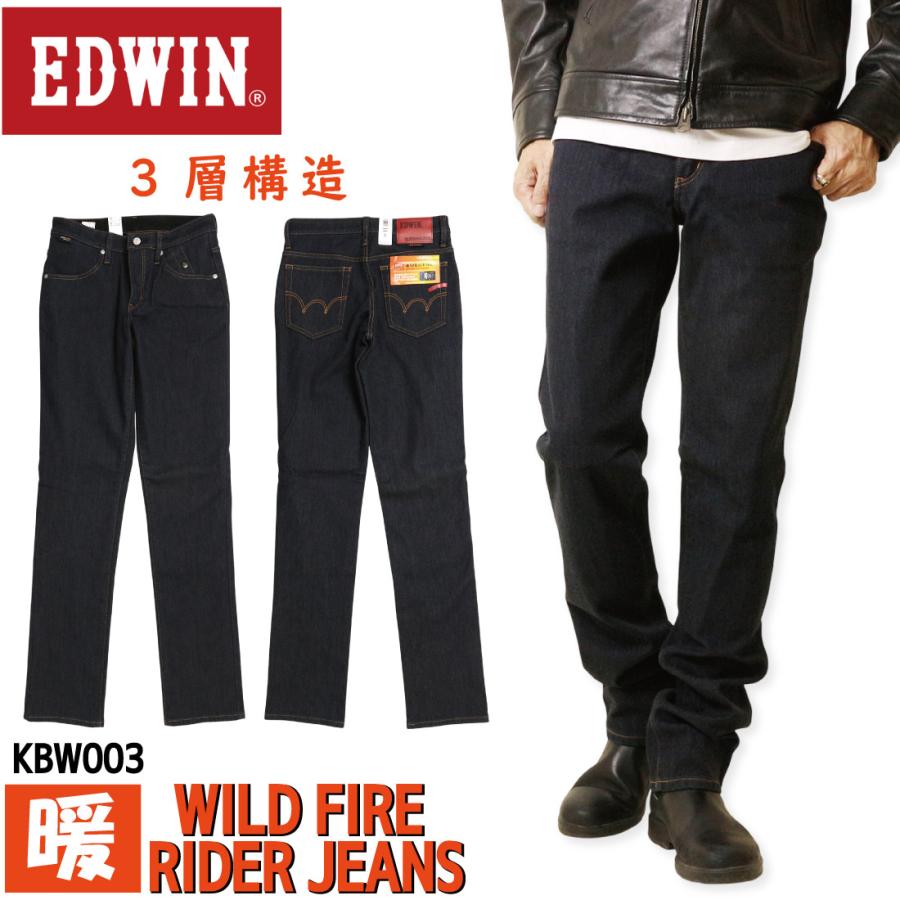 ✨秋冬バイク用！L(84) EDWIN KBW03 濃紺 WILD FIRE EDWIN（エドウィン） 冬用 WILDFIRE ワイルドファイア バイク用 デニム
