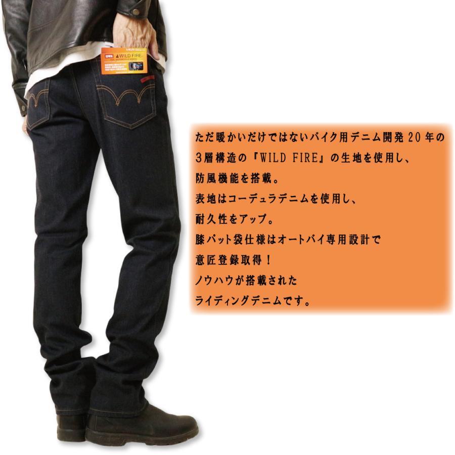 EDWIN（エドウィン） 冬用 WILDFIRE ワイルドファイア バイク用 デニム