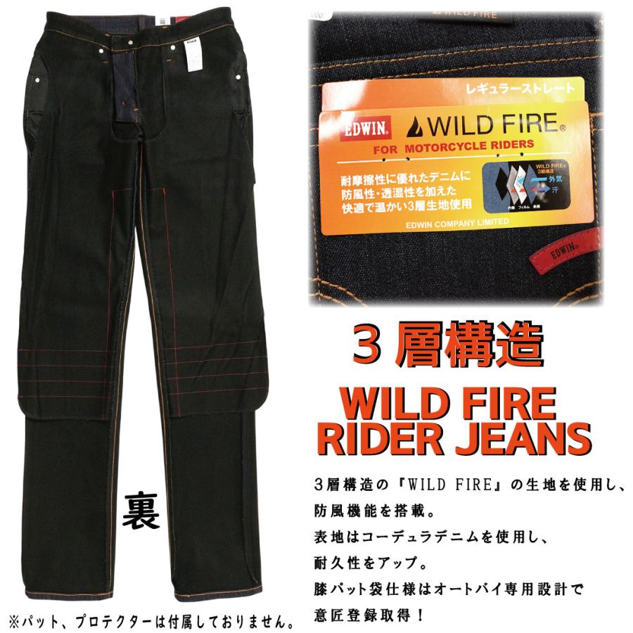 EDWIN（エドウィン） 冬用 WILDFIRE ワイルドファイア バイク用 デニム