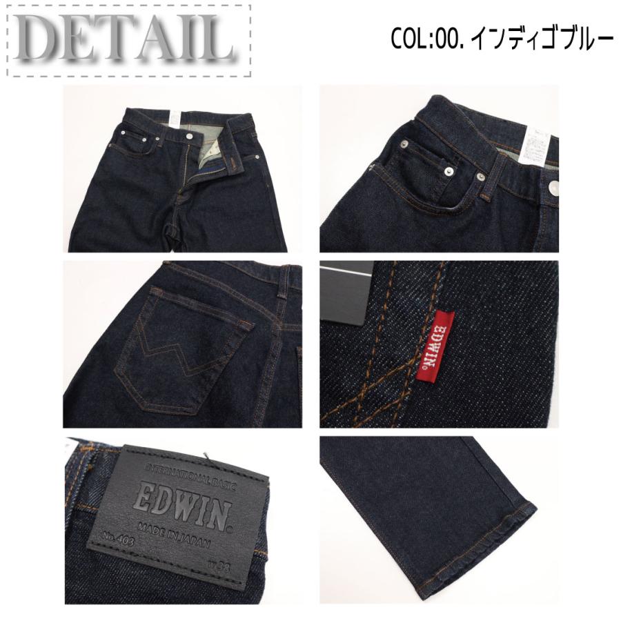 INTERNATIONAL BASIC 大きいサイズ EDWIN エドウイン ジーンズ 403FLEX