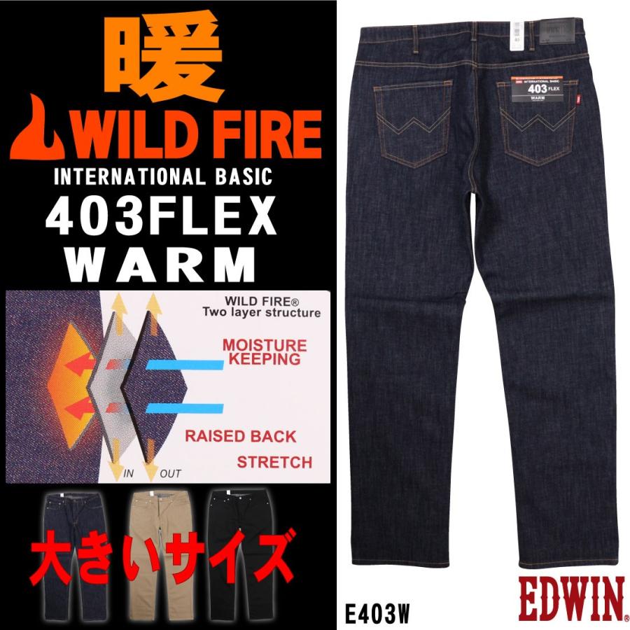 エドウィン Edwin 大きいサイズ 暖パン ワイルドファイア E403w 二層構造 ストレート ストレッチ 暖かい パンツ ジーンズ デニム メンズ ボトムス キングサイズ Ed King E403w Jeans藍や 通販 Yahoo ショッピング