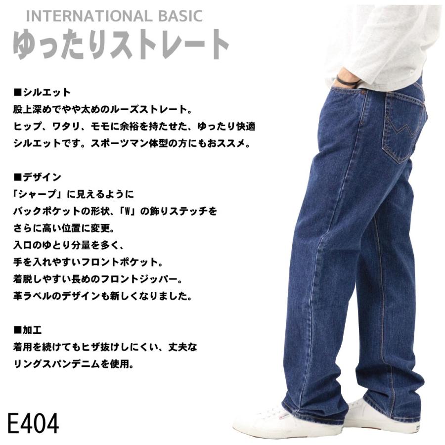 INTERNATIONAL BASIC 大きいサイズ EDWIN エドウィン ジーンズ 404