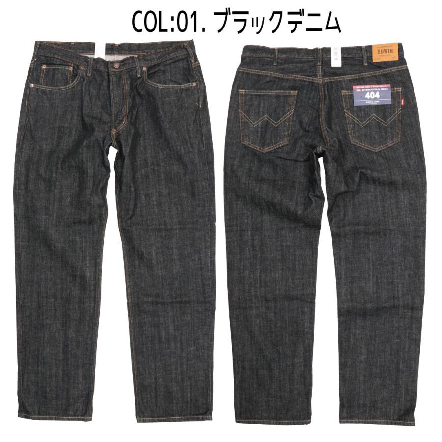 INTERNATIONAL BASIC 大きいサイズ EDWIN エドウィン ジーンズ 404