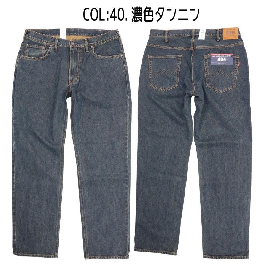 INTERNATIONAL BASIC 大きいサイズ EDWIN エドウィン ジーンズ 404