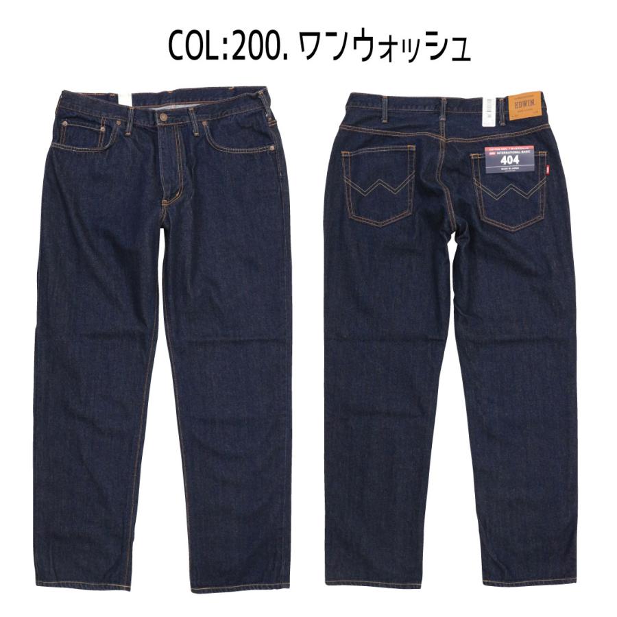 INTERNATIONAL BASIC 大きいサイズ EDWIN エドウィン ジーンズ 404