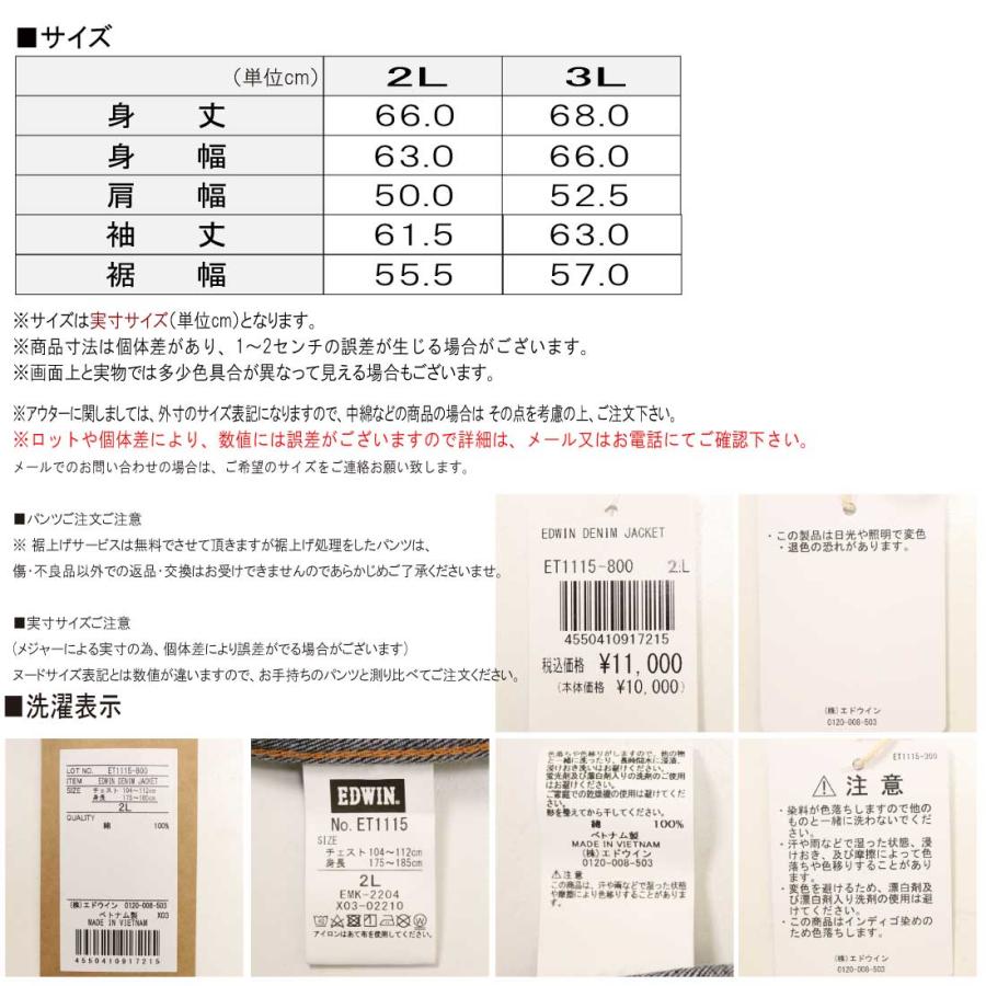 大きいサイズ EDWIN エドウィン Gジャン デニム ジャケット ET1115 綿100％ メンズ デニム 長袖 ジャケット エドウイン キングサイズ｜jeansaiya-a｜12