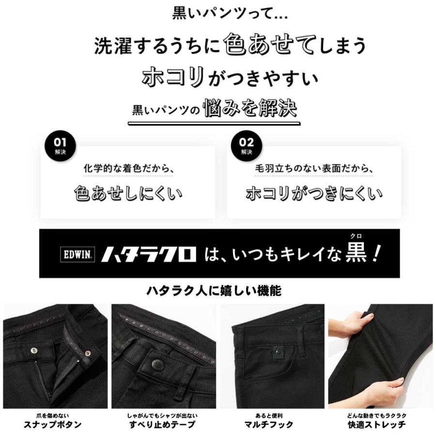 EDWIN（エドウィン） パンツ 黒パン タイト ストレート ハタラクロ MEB012 ラク ストレッチ ブラック 黒 仕事着 伸びる レディース  ボトムス ビジネス 75 : jeans藍や - 通販 - Yahoo!ショッピング