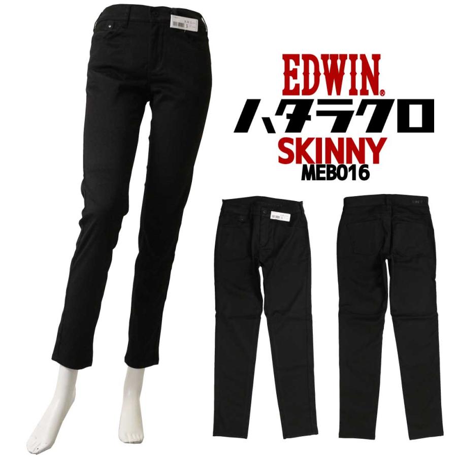 EDWIN エドウィン パンツ 黒パン スキニー ハタラクロ MEB016 EDWIN エドウィン パンツ 黒パン スキニー ハタラクロ MEB016
