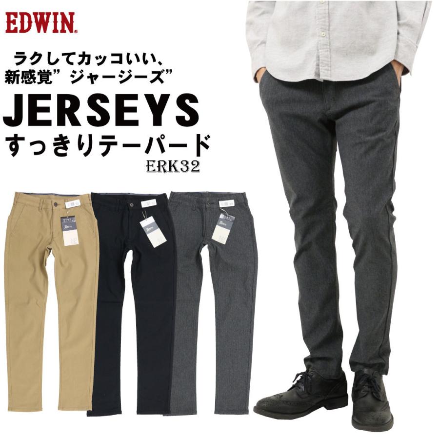 Edwin エドウィン ジャージーズ Erk32 スリム テーパード チノ パンツ ニット素材 メンズ ボトムス 314 375 402 送料無料 Ed N Erk32 Jeans藍や 通販 Yahoo ショッピング
