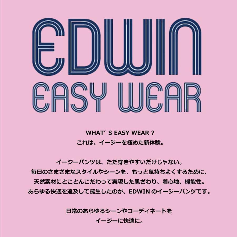 EDWIN（エドウィン） EDWIN EASY WEAR デニム イージー ワイドパンツ 