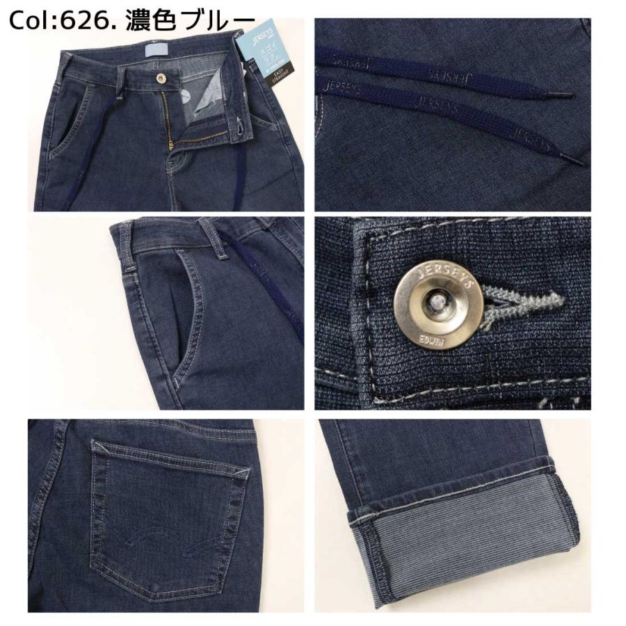 JERSEYS エドウィン EDWIN ジャージーズ COOL JWE23S イージー