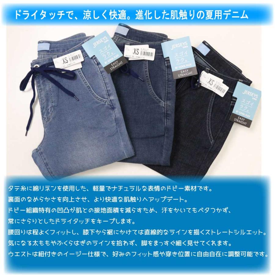 JERSEYS エドウィン EDWIN ジャージーズ COOL JWE23S イージー