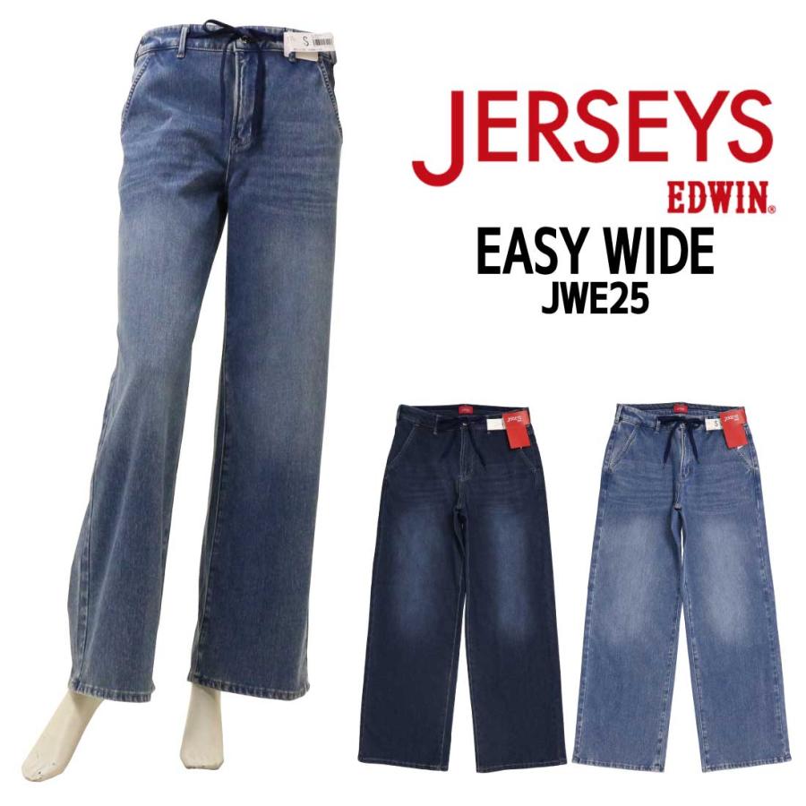 JERSEYS エドウィン EDWIN ジャージーズ イージー ワイド デニムパンツ