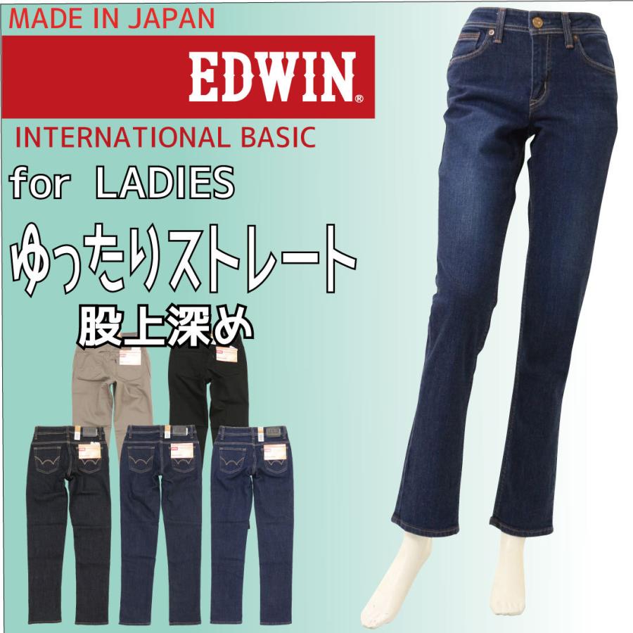 Edwin エドウィン ストレート ジーンズ 股上深め ゆったり ストレッチ デニム Me424 インターナショナルベーシック レディース ボトムス 100 126 146 174 175 Edl Me424 Jeans藍や 通販 Yahoo ショッピング