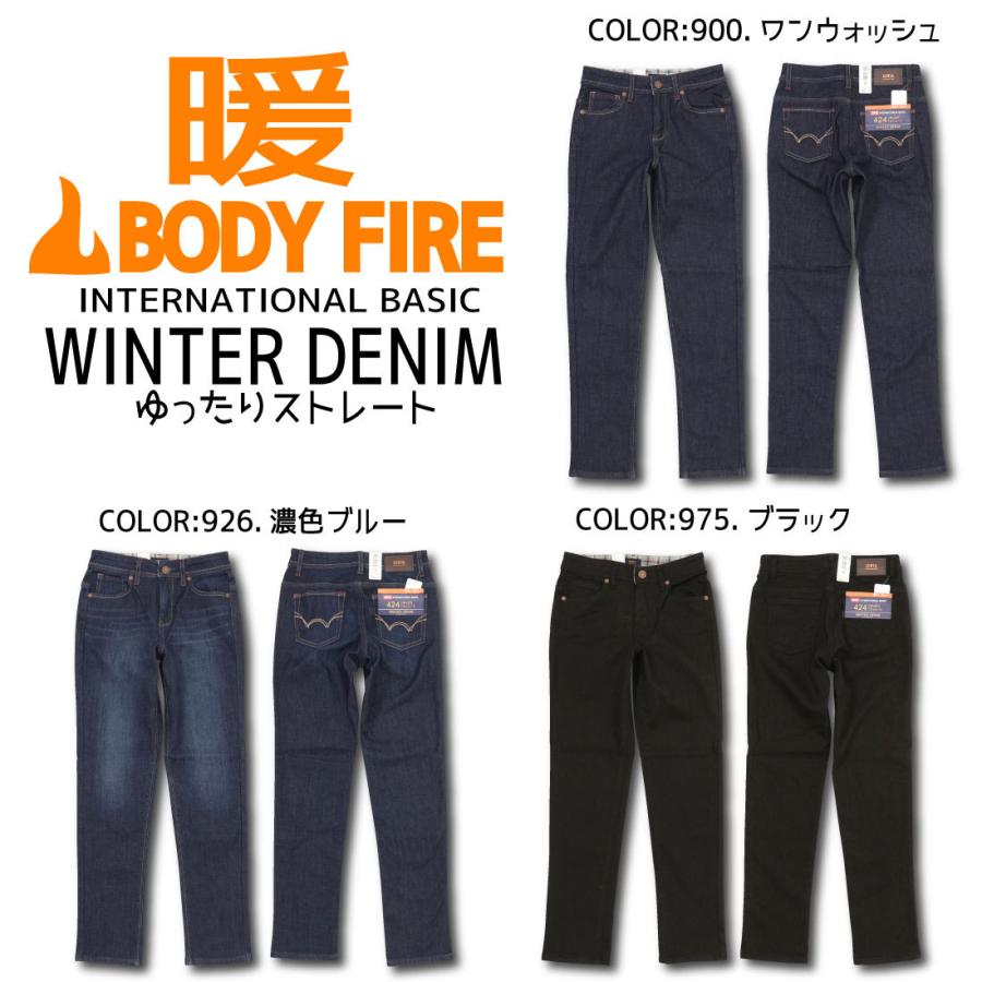 Edwin エドウィン ボディファイア 暖パン ストレートパンツ Me424w ストレッチ ラク 暖かい 裏フリース 900 926 975 レディース ボトムス Edl Me424w Jeans藍や 通販 Yahoo ショッピング