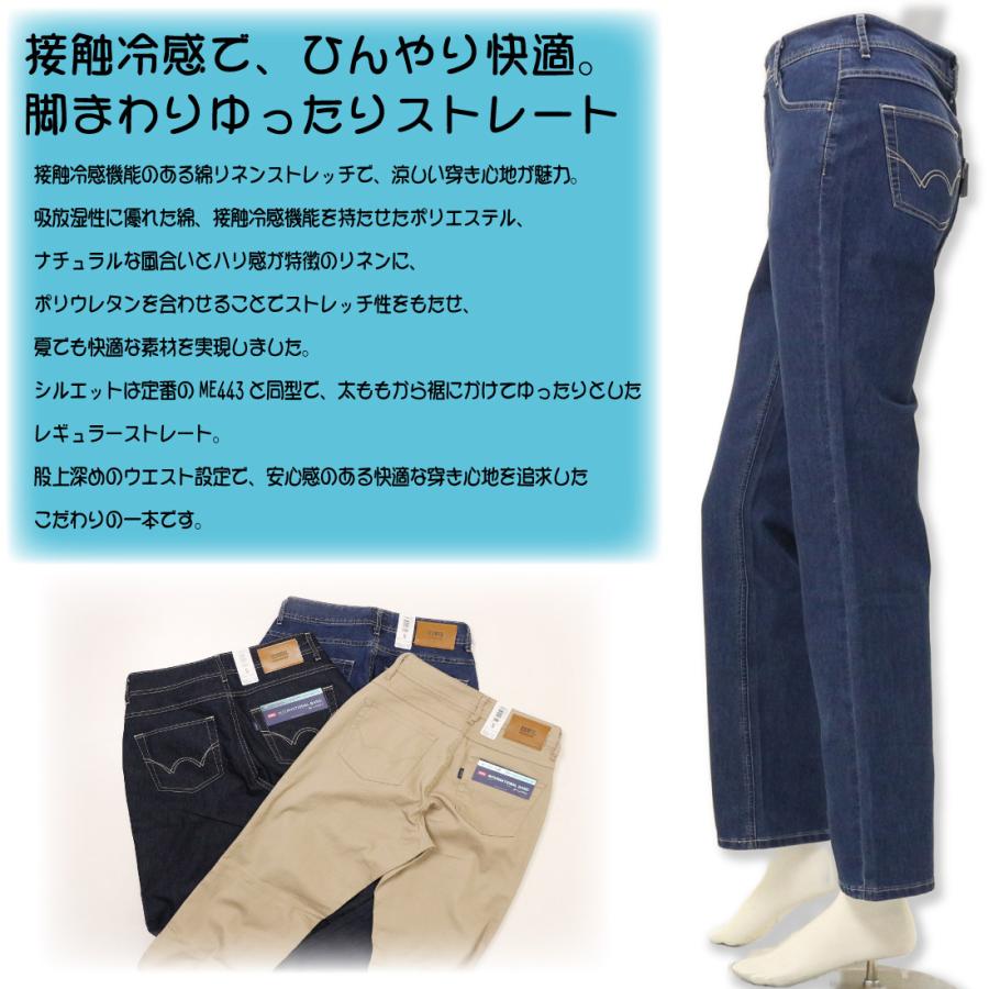 INTERNATIONAL BASIC エドウィン EDWIN COOL ゆったりストレート 夏