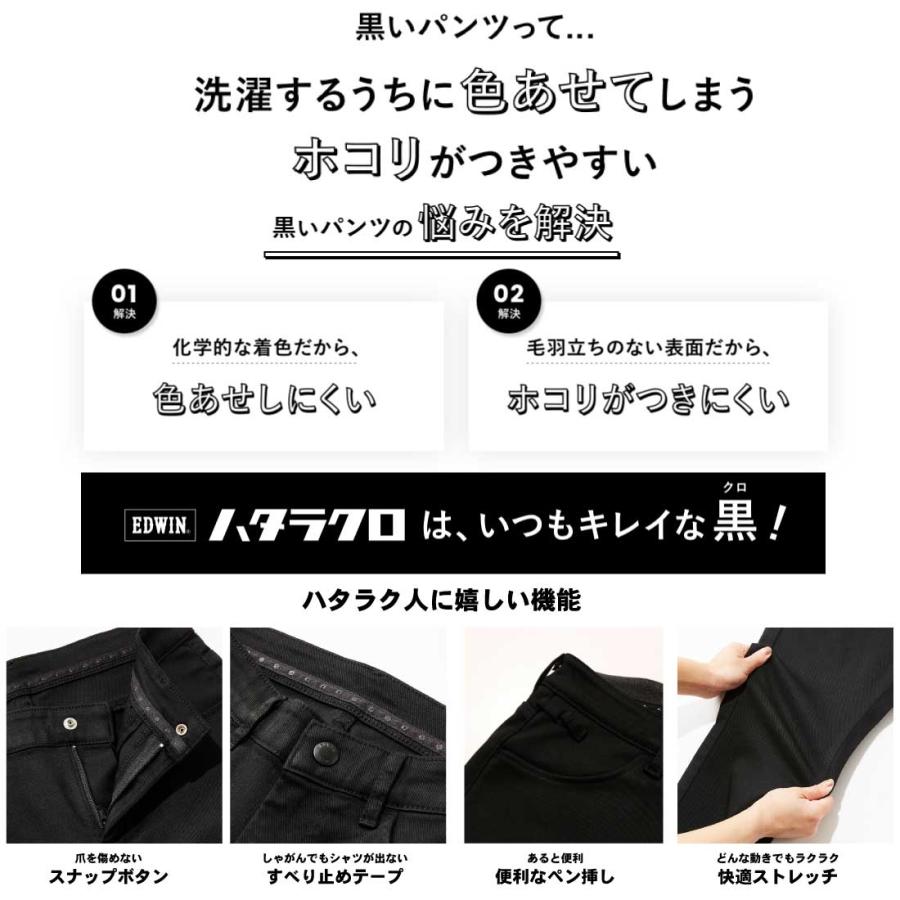 EDWIN エドウィン レディース 暖かい パンツ ハタラクロ スリム