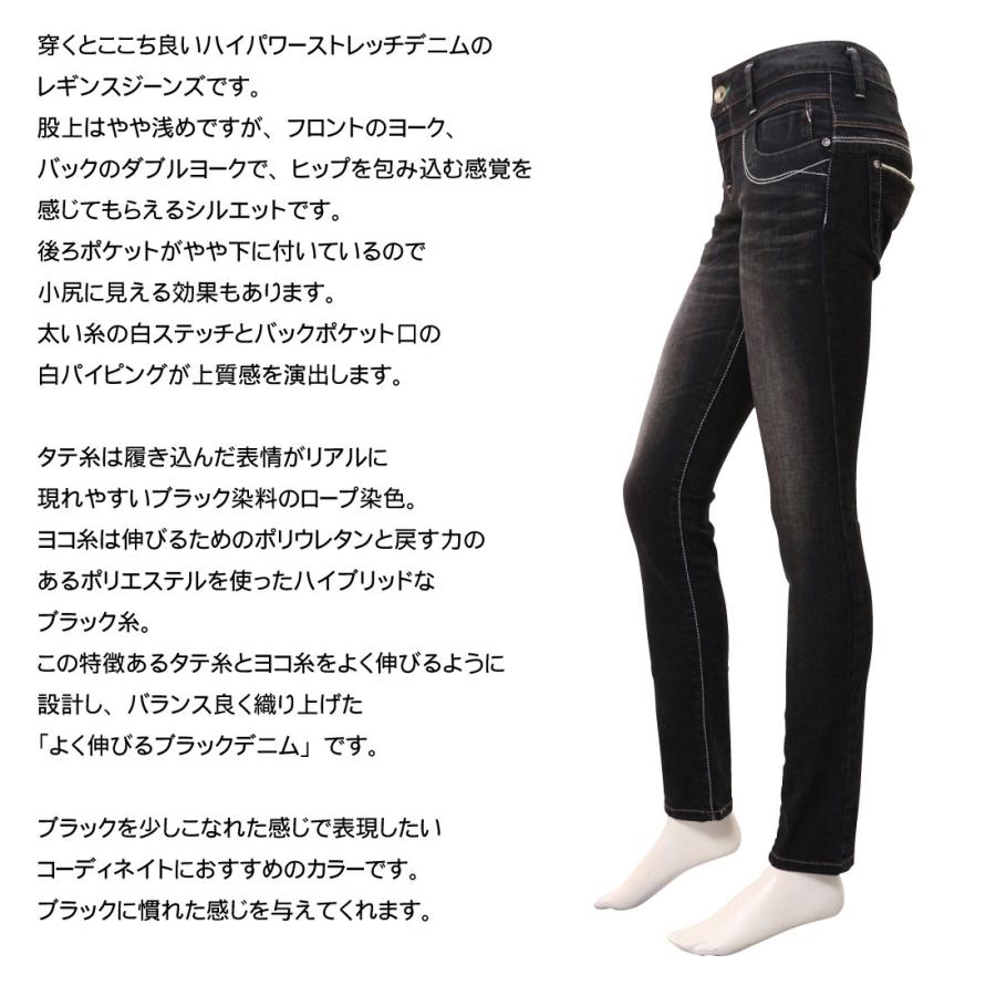 ET BOITE エボワット レギンス スキニー ジーンズ E1813 ET BOITE エボワット レギンス スキニー ジーンズ E1813