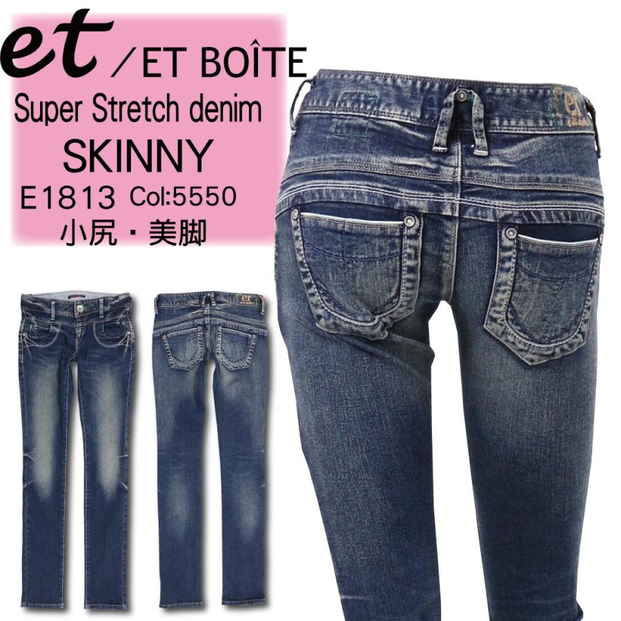 ET BOITE エボワット E1813 スキニー ジーンズ デニム ハイパー ET BOITE エボワット E1813 スキニー ジーンズ デニム ハイパー