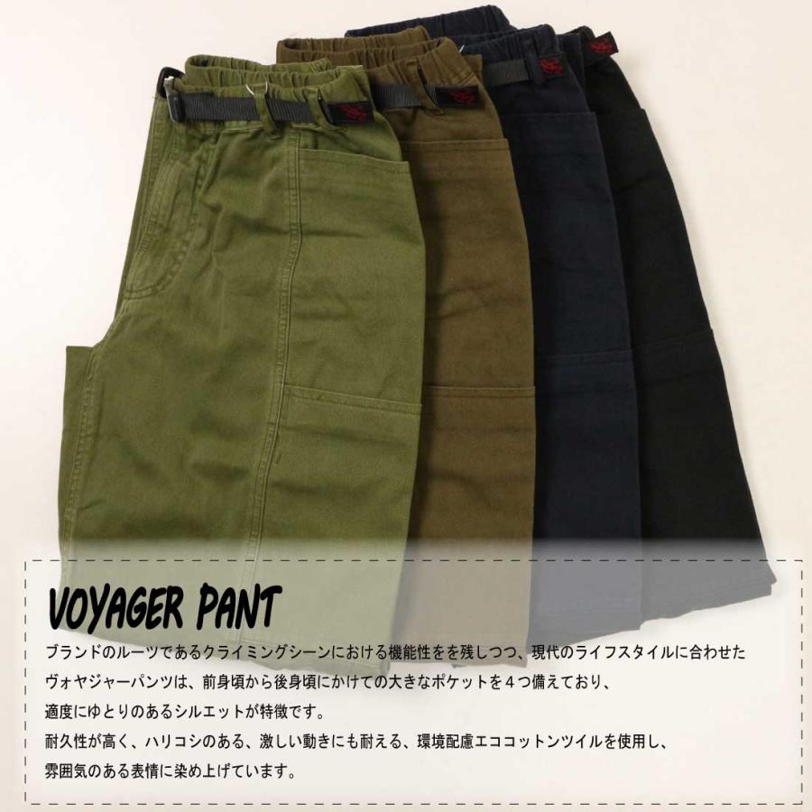 Gramicci（グラミチ） パンツ ヴォヤジャーパンツ VOYAGER PANT G5SM