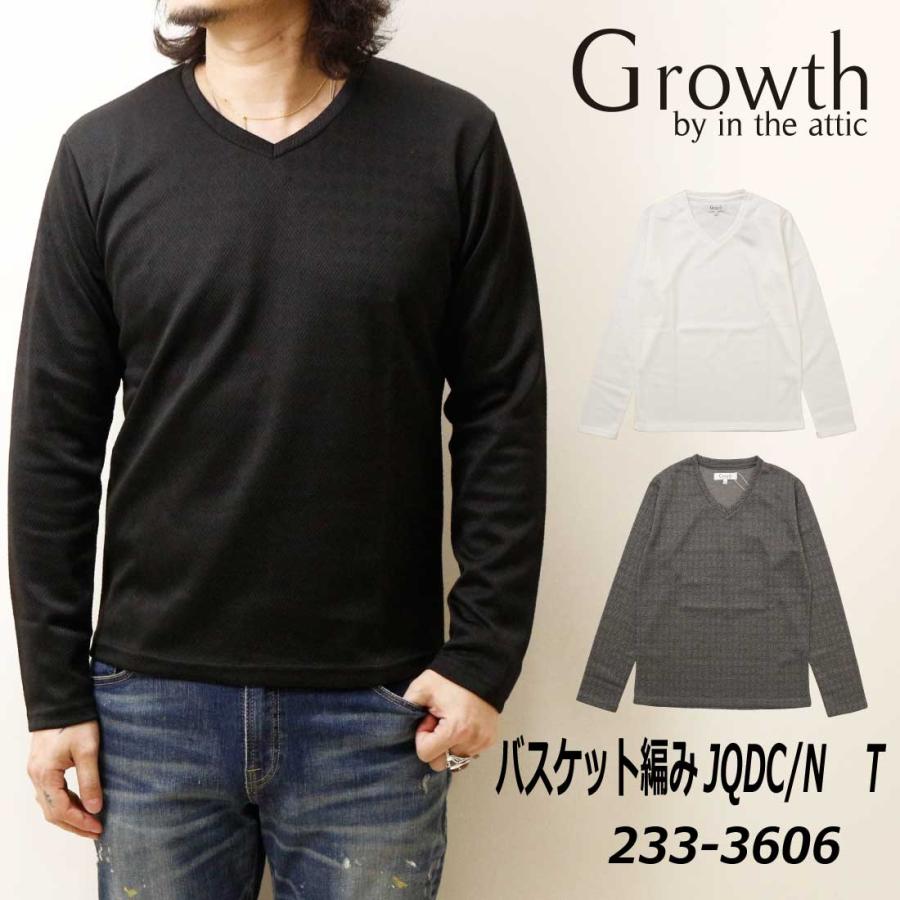 Growth by in the attic 長袖 Tシャツ 233-3606 バスケット 編み Growth by in the attic 長袖 Tシャツ 233-3606 バスケット 編み