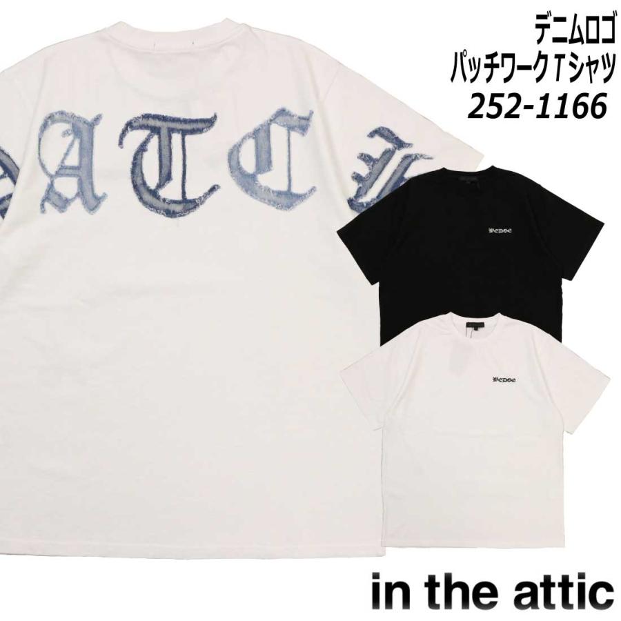 メール便発送 in the attic 半袖 Tシャツ 252-1166 デニムロゴ パッチ 