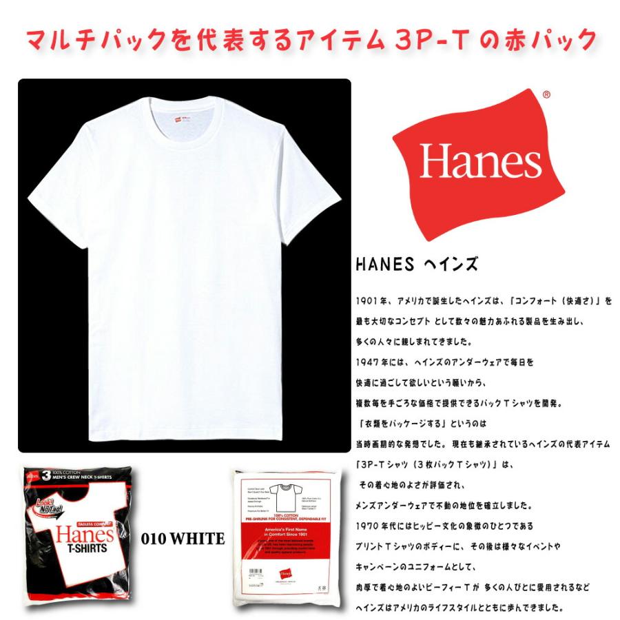 Hanes（ヘインズ） Tシャツ 3枚 赤ラベル HM2135G 3P Tシャツ クルー