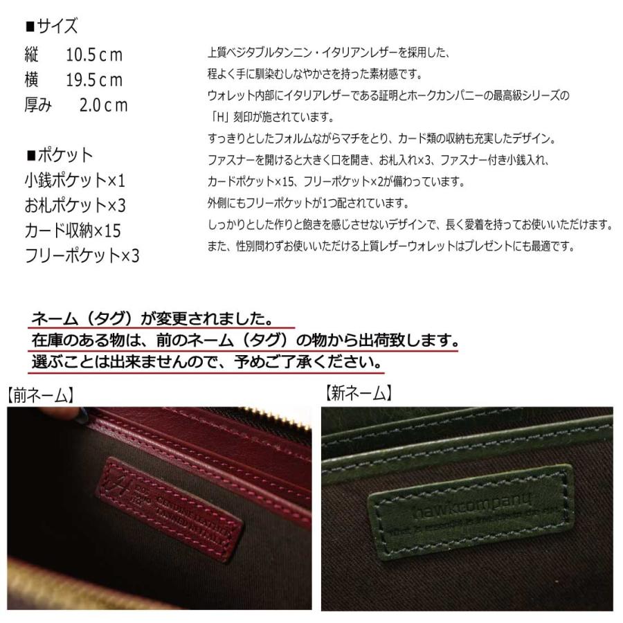 Hawk Company ホークカンパニー 7249 長財布 レザー ロング Hawk Company ホークカンパニー 7249 長財布 レザー ロング